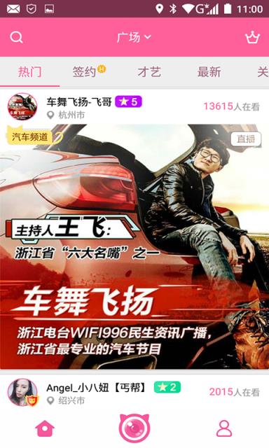 小空直播秀app