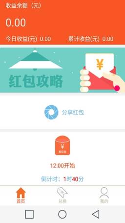 大大红包破解版下载