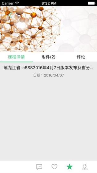 沃运营随身学app下载
