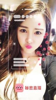 秘密直播平台