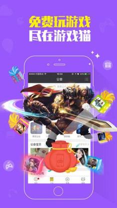 游戏猫软件
