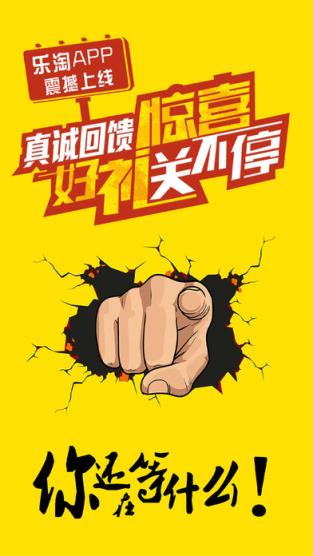 乐淘体育手机版