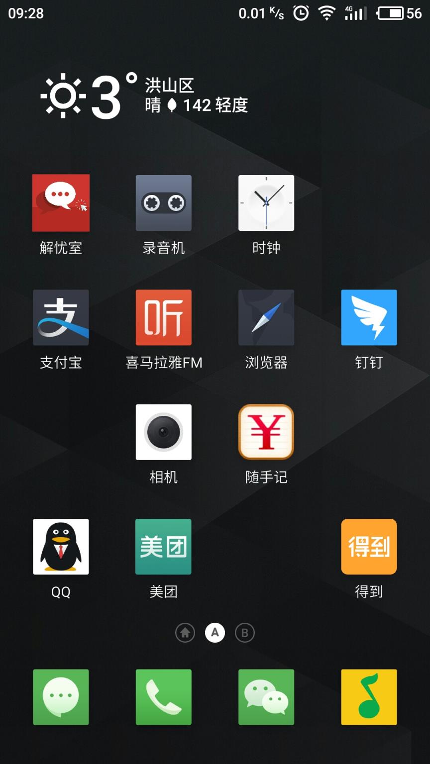 微信解忧室小程序app