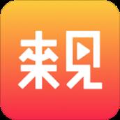 来见社交app