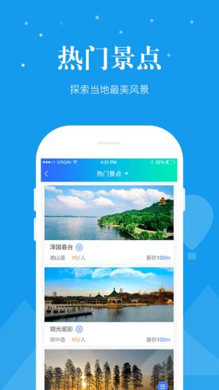 东湖绿道租车app