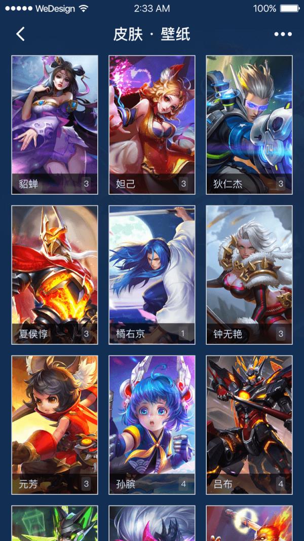 微信王者早知道小程序