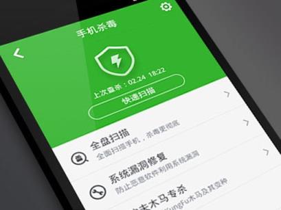 360手机卫士迅捷版