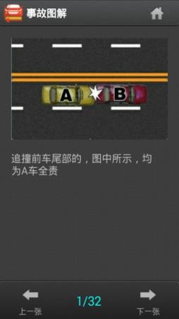 2021驾考真题正版下载