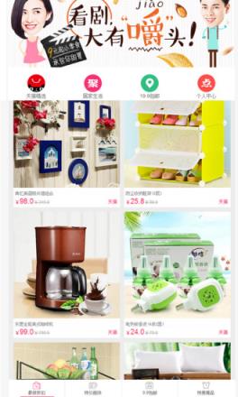 88折扣app官方下载