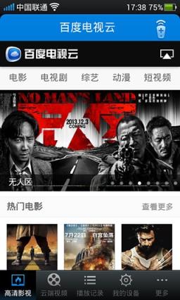 快乐tv云播app下载