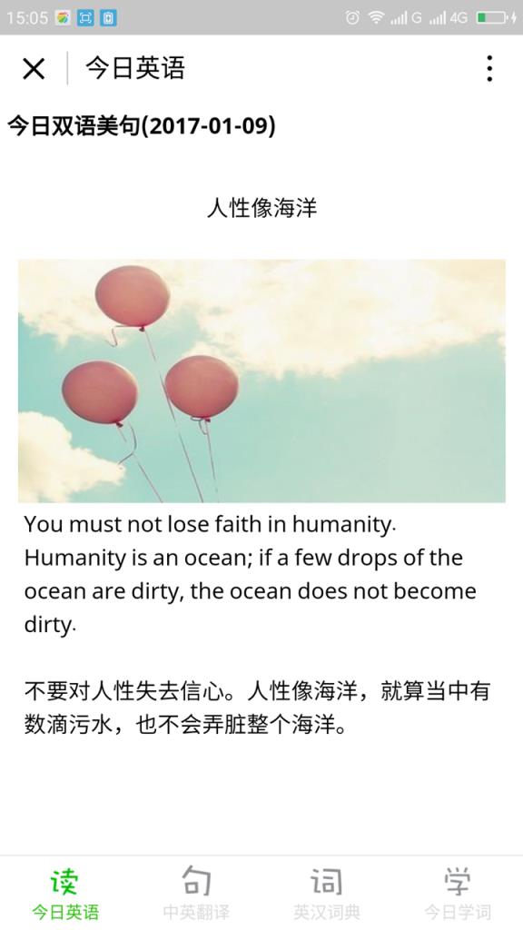 微信英语翻译查词小程序