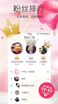 红人秀直播app