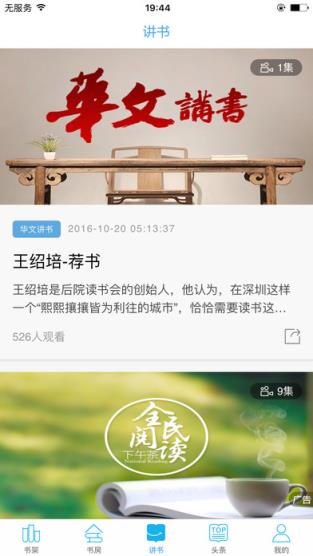 全民阅读app