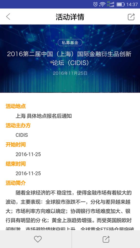 对冲头条官方下载