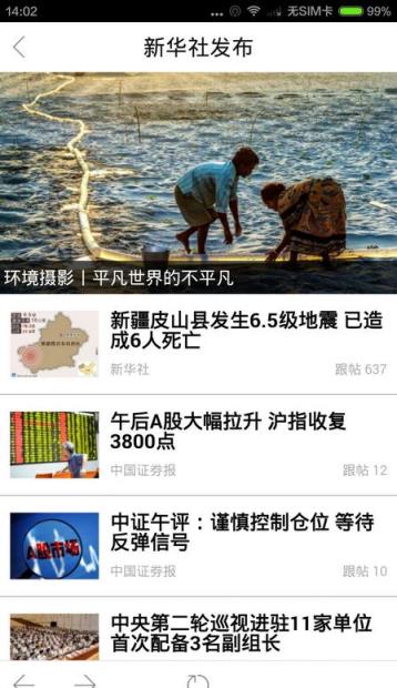 定州发布手机版