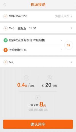 飞牛巴士官方手机版