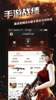 穿越火线大元首图标获取助手