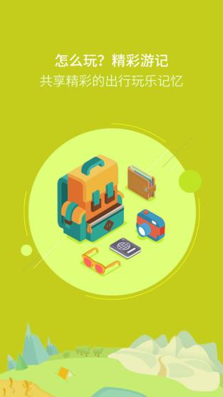 玩乐帮app