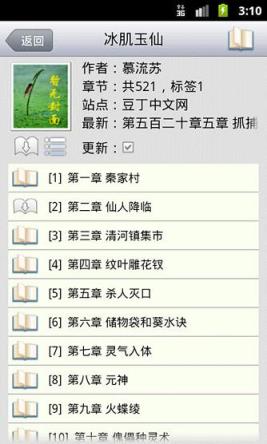 AA小说阅读器3.6去广告版