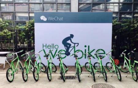 webike单车微信单车app