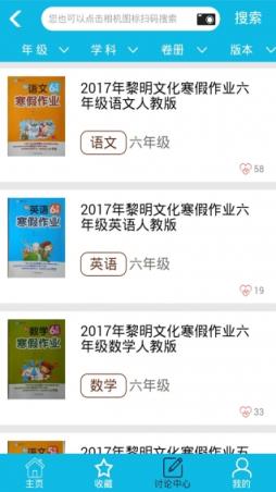 寒假作业全套答案官方