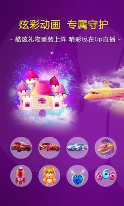 透明直播app下载