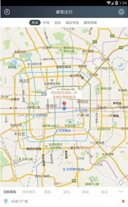 西安睿智出行app下载