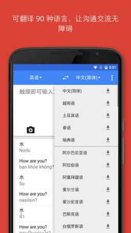 神经机器翻译app