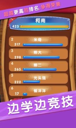 速算赢家手机版