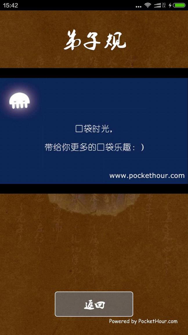 学国学小学教育app