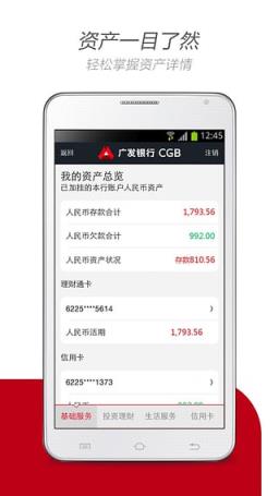 广发极客卡申请app
