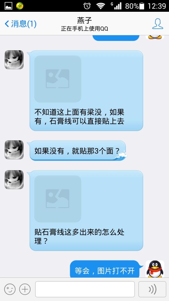 qq对话生成器手机版app
