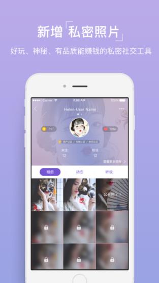 烟火直播app官方