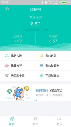 瑞粉吧app下载