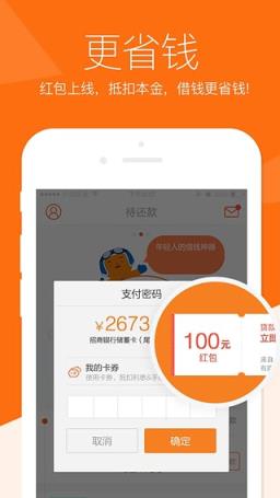 牛牛金服app