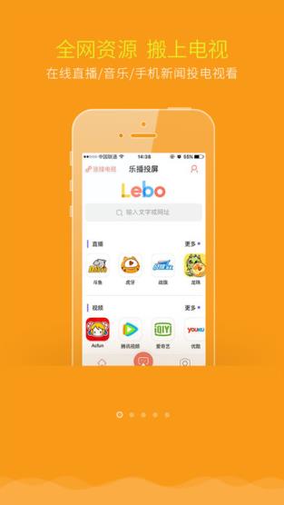 乐播投屏6.2.2.8最新版