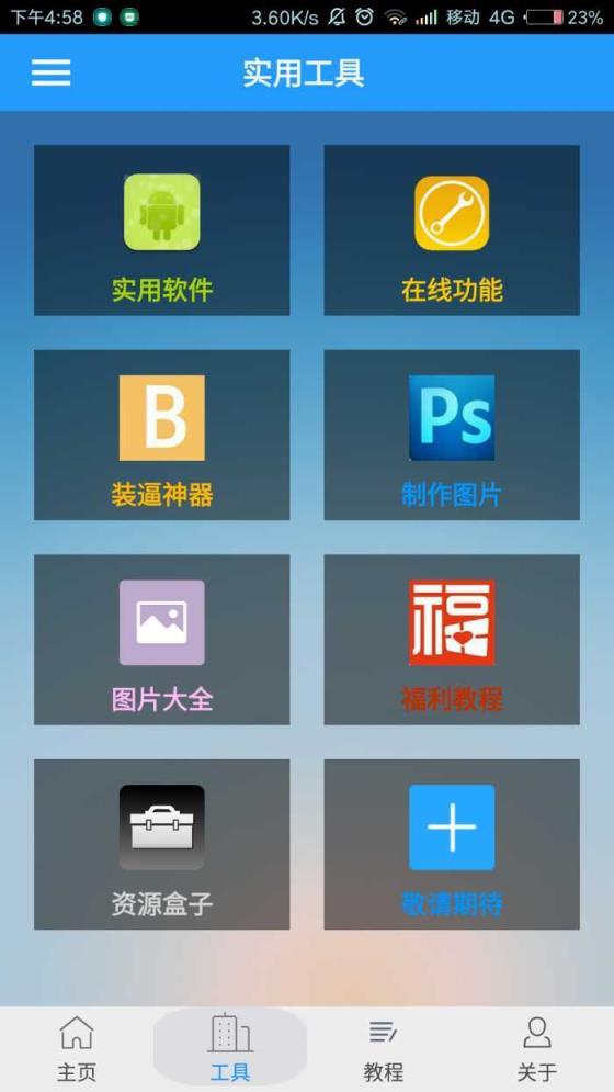 陌陌资源盒子4.5全功能解锁软件