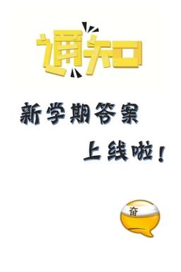 作业答案神器软件