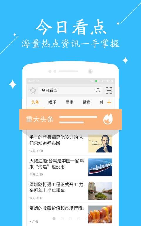 金立浏览器安装