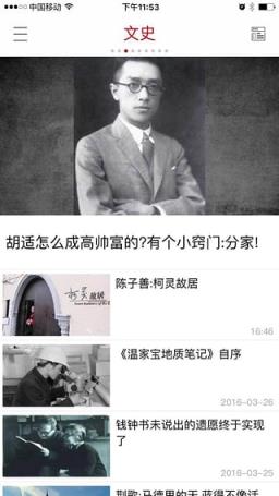 文汇app
