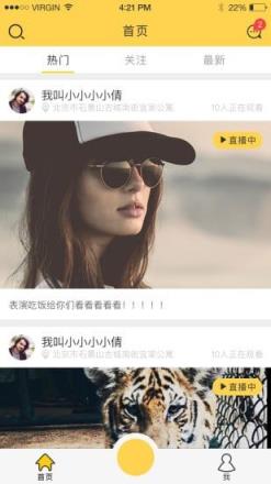 撸撸直播安卓版