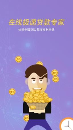 大米借呗资讯平台app