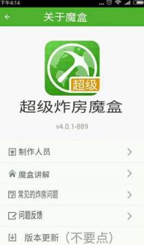 我的世界超级炸房魔盒最新版