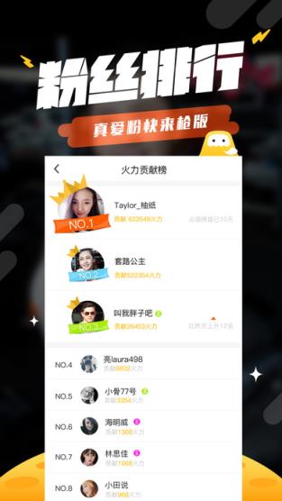 火山直播提现版