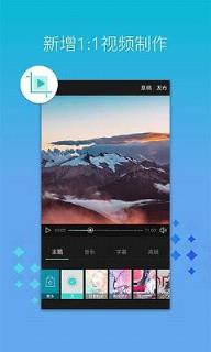 美摄影视制作软件