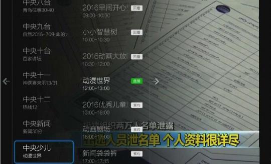 小微直播app
