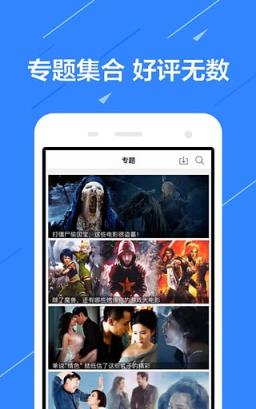 闪电播放器安卓版