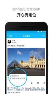 安卓定位修改器最新版