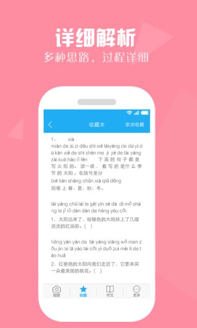 寒假作业答案最新版