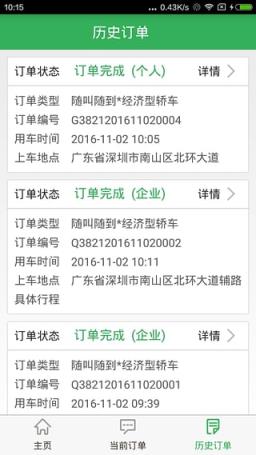 小辘约车司机端app下载